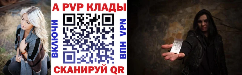 Alpha PVP СК  купить наркотики цена  Краснозаводск 