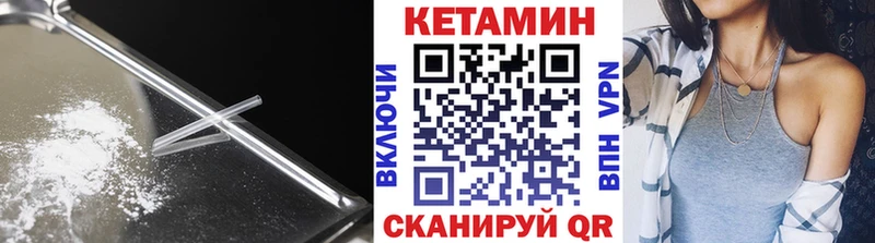 Кетамин ketamine  Краснозаводск 
